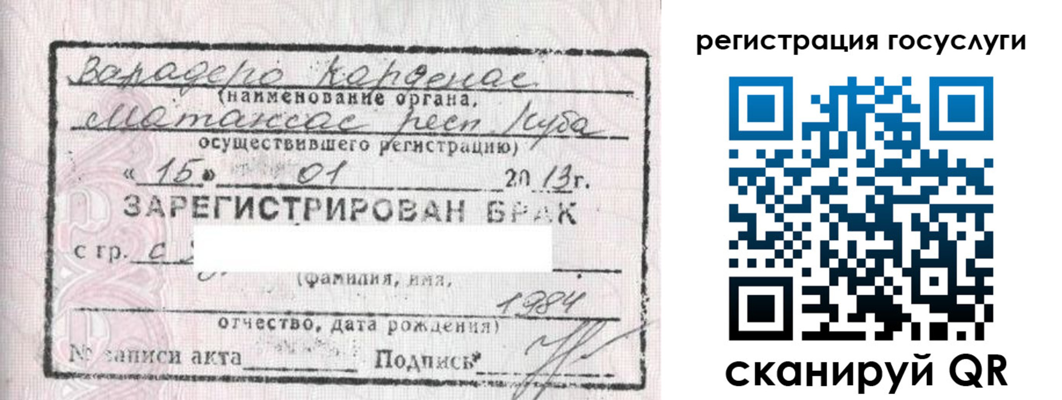 прописка в Мордовии