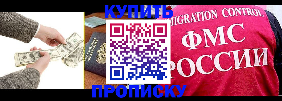 временная регистрация для школы в Мордовии