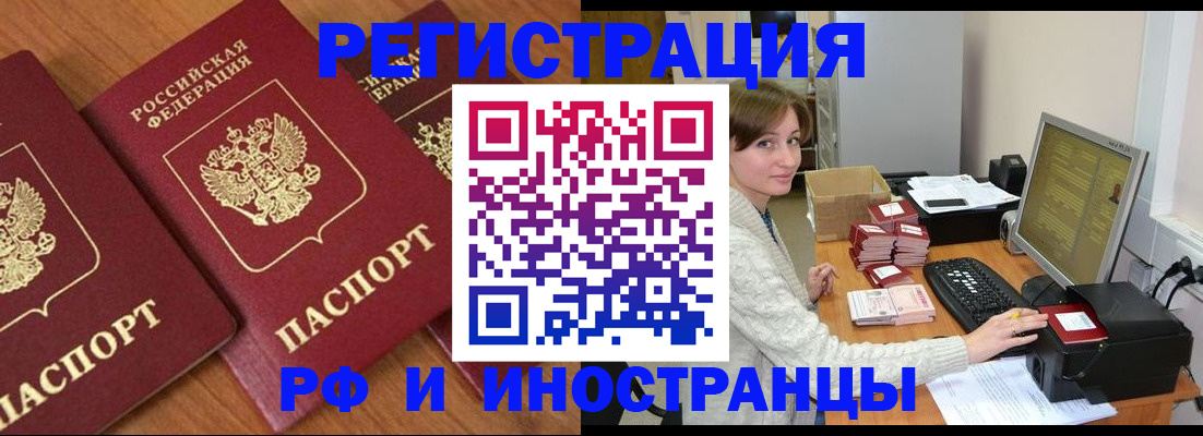 прописка законно в Мордовии