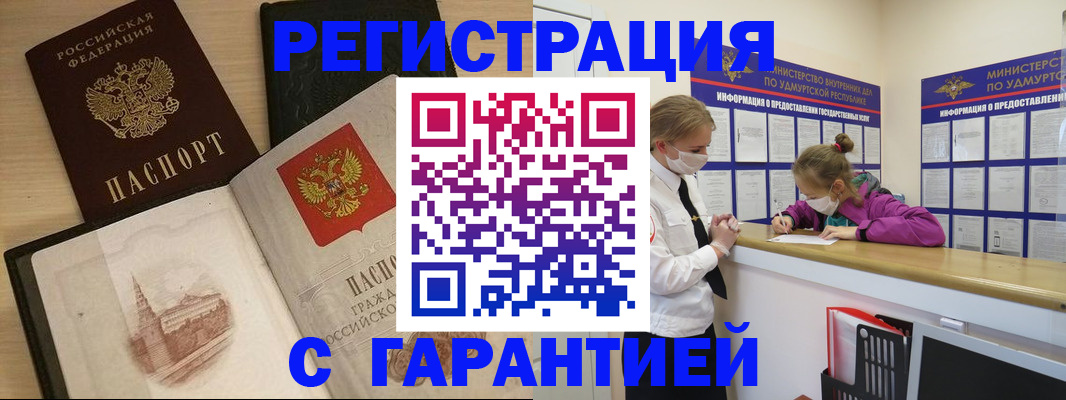 временная регистрация госуслуги в Мордовии